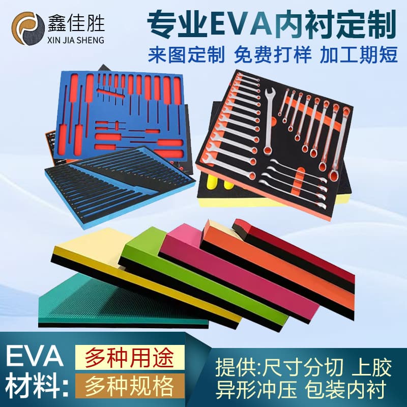 eva foam eva lining inner support eva foam board sheet roll high elastic anti-static fireproof high foaming sponge