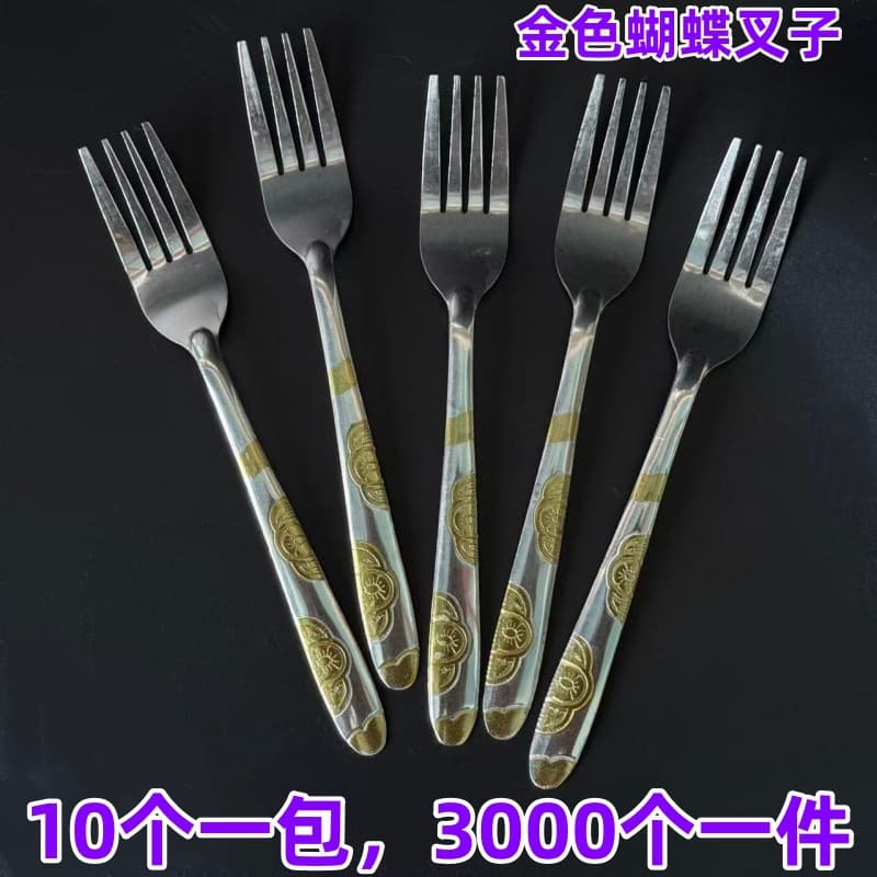 Gold Butterfly Fork - Thickened Dinner Fork, Household Fork, Source for $1-2 Store Supplies