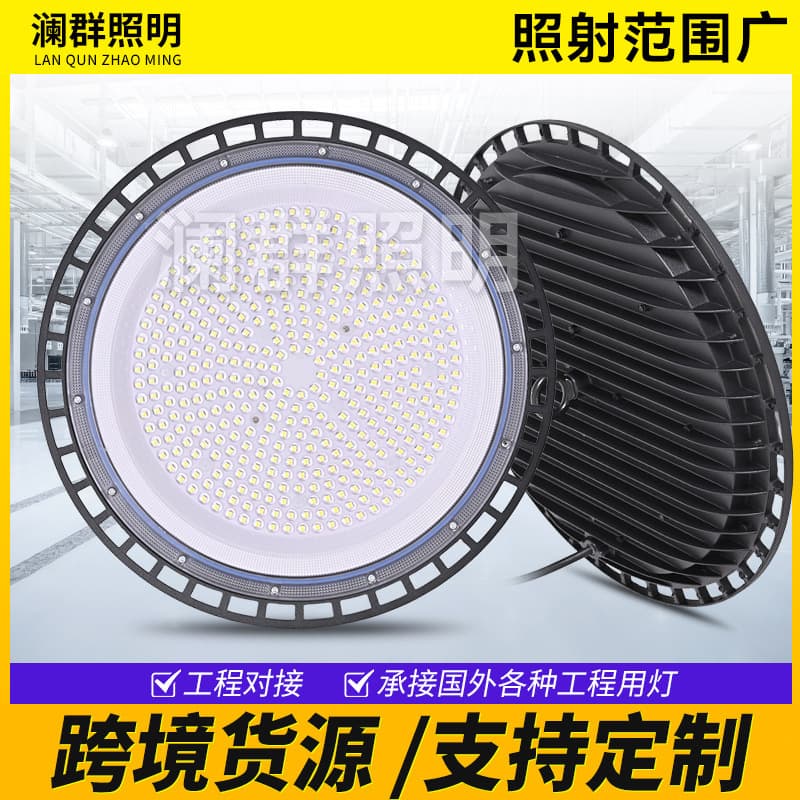 Cross-border trade UFO industrial light for gymnasium, workshop, warehouse, LED industrial light, indoor court flying saucer light