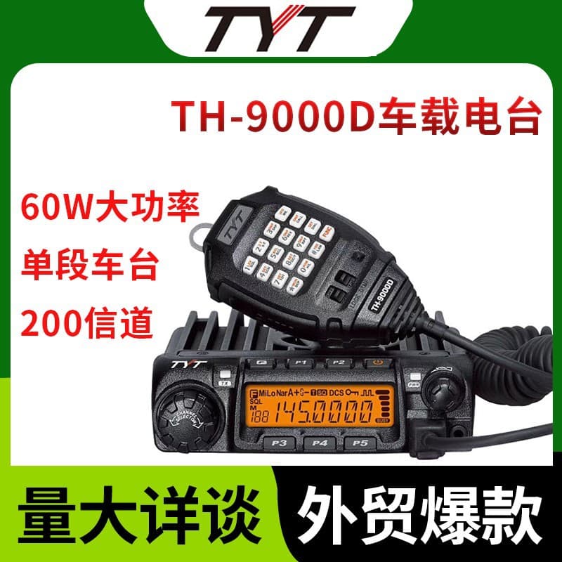 TYT TYT TH-9000D Mobile Radio 60W High Power UV Dual Band Car Radio for Off-Road, Boating, and Convoy Use