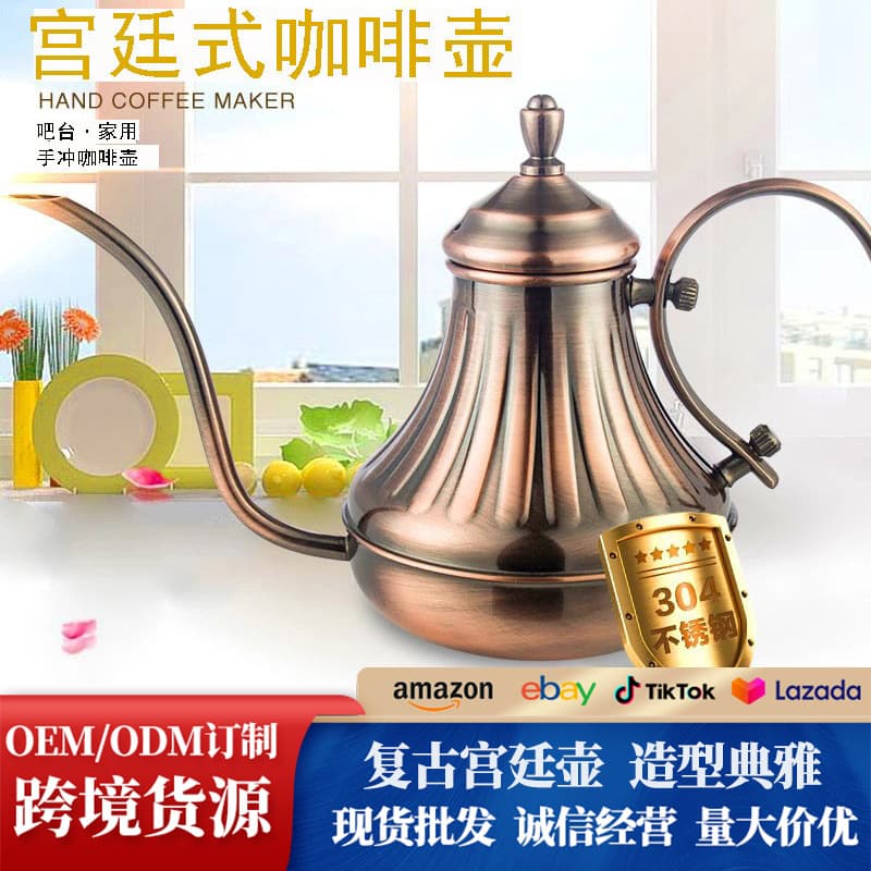 Factory Spot Stainless Steel 304 Embossed Bronze Palace Pot Ear-Hanging Thin Mouth Hand Coffee Pot Gift