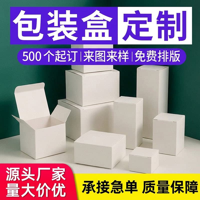 Custom Packaging Box Paper Box Toothpaste Small White Box Cosmetics Neutral White Cardboard Box White Rectangular White Box