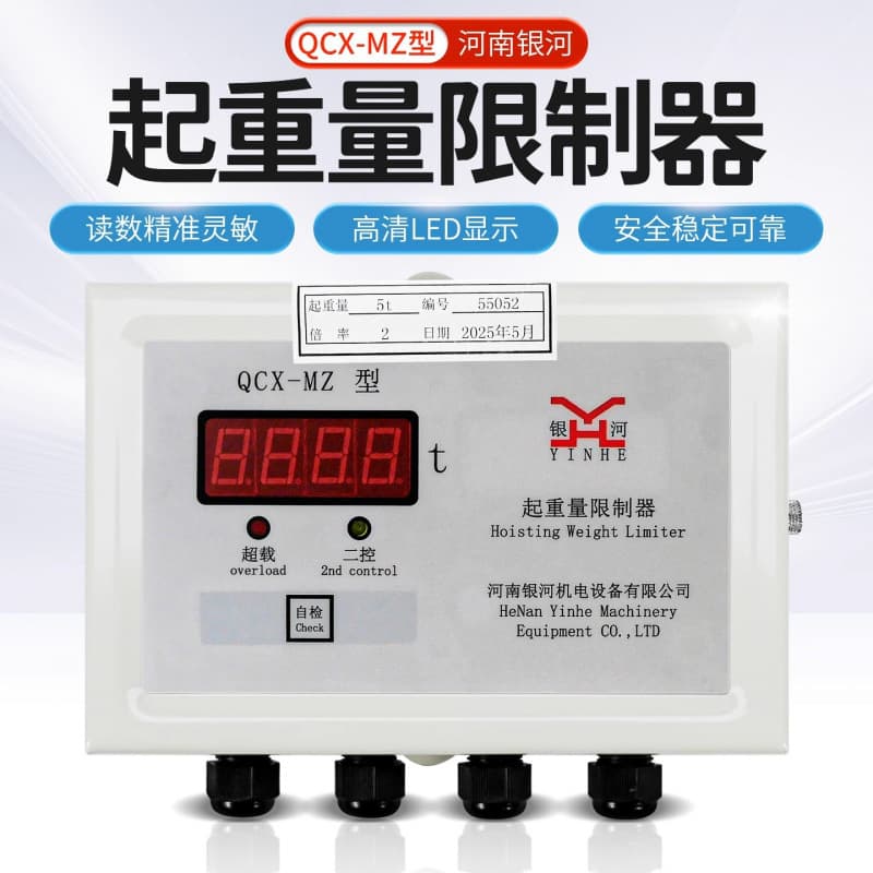 Henan Galaxy QCX-MZ Load Limiter Overload Restrictor Display Instrument Screen 5/10/20T