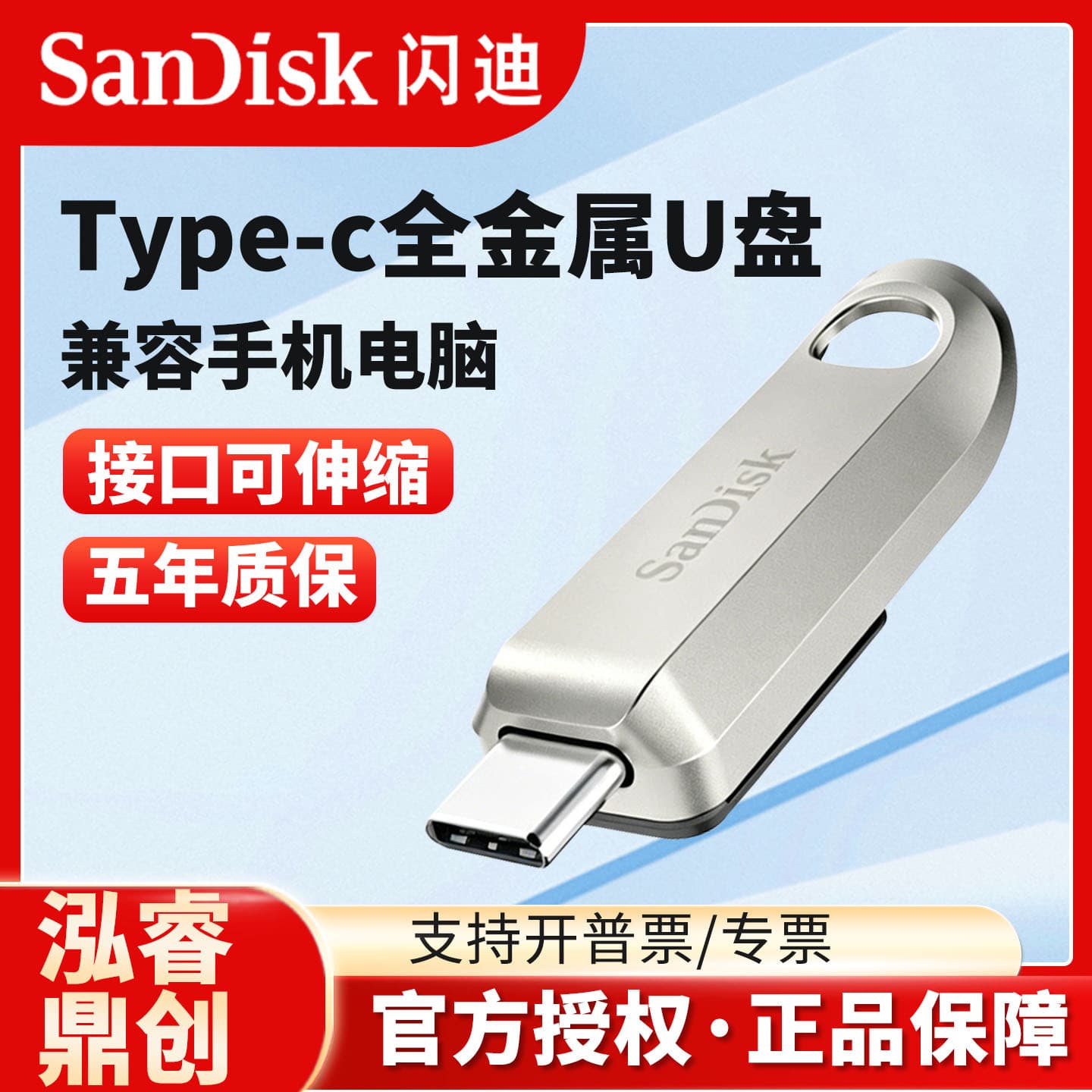 SanDisk U disk typec suitable for Apple 15 Android mobile phone 64G 128g storage metal U disk CZ75 flash drive