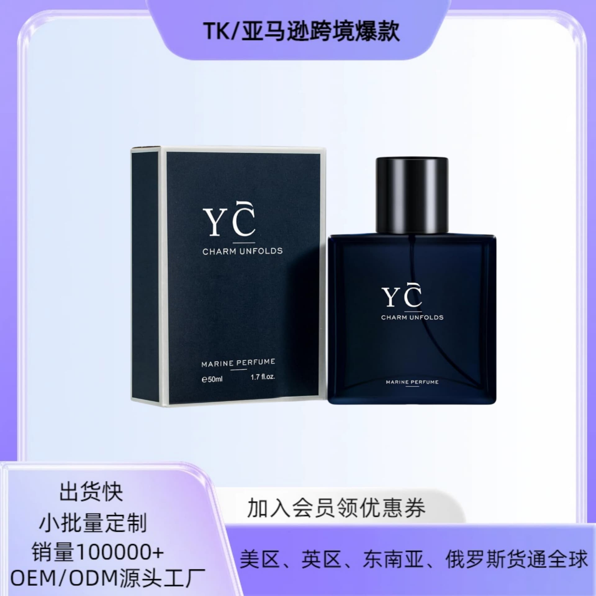Cross-border Hot Seller YCZ Blue Men's Perfume 50ml Long-lasting Fragrance Full English Packaging Perfume Body Spray