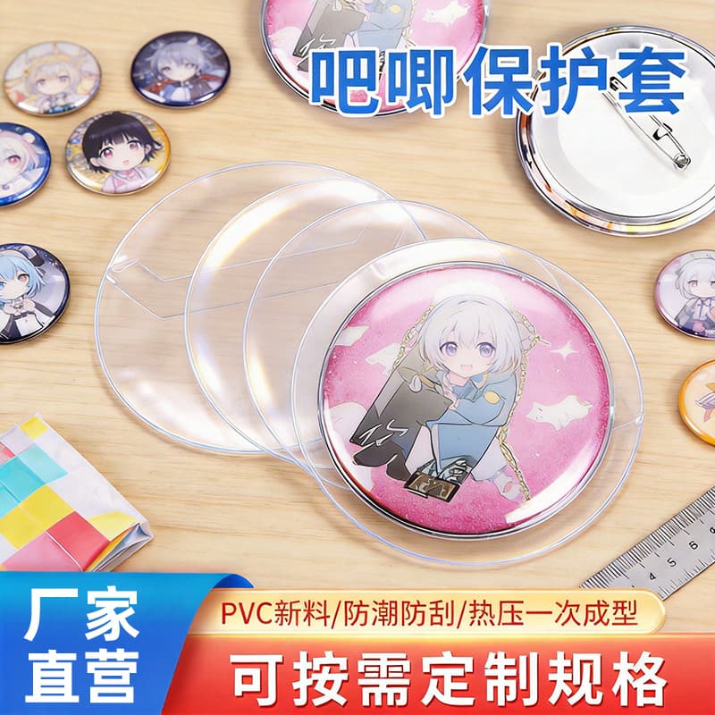 In Stock Genshin Impact Badge Protector Pin Anime Badge Badge Sleeve Transparent Single Pack Badge Protective Film