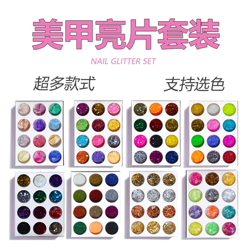 Nail Glitter and Sequins Decoration Mixed Laser Powder Loose Glitter Powder Gel Polish Gradient Color Powder DIY 12-Color Box Set