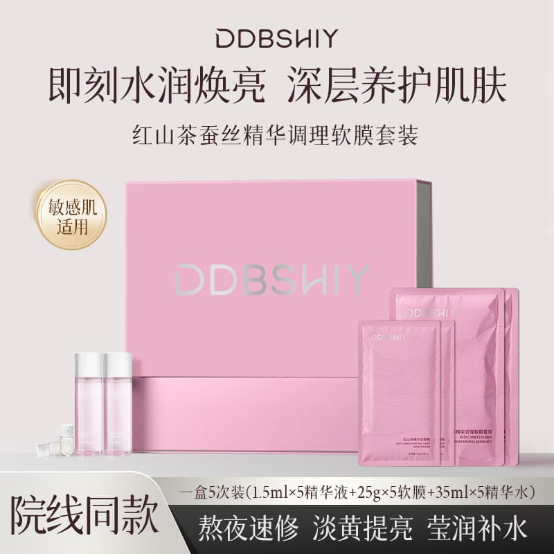 Red Camellia Recombinant Collagen Soft Mask - Firming, Anti-wrinkle, Anti-aging, Reduces Fine Lines - Collagen Mask - In Stock & Dropshipping Available