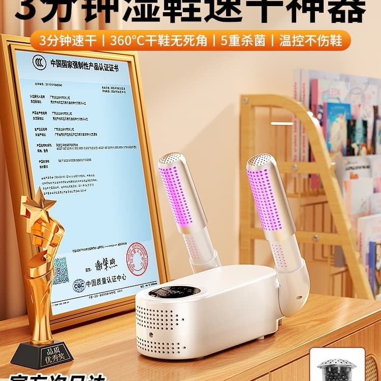 Shoe dryer household deodorizer and sterilizer, 2025 new model student dry/wet dual-use shoe dryer and warmer