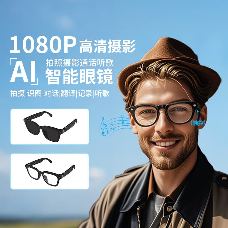 V03 Camera Glasses 8MP Photo and Video Recording with Noise Reduction AI Recognition Real-Time Translation Smart Glasses