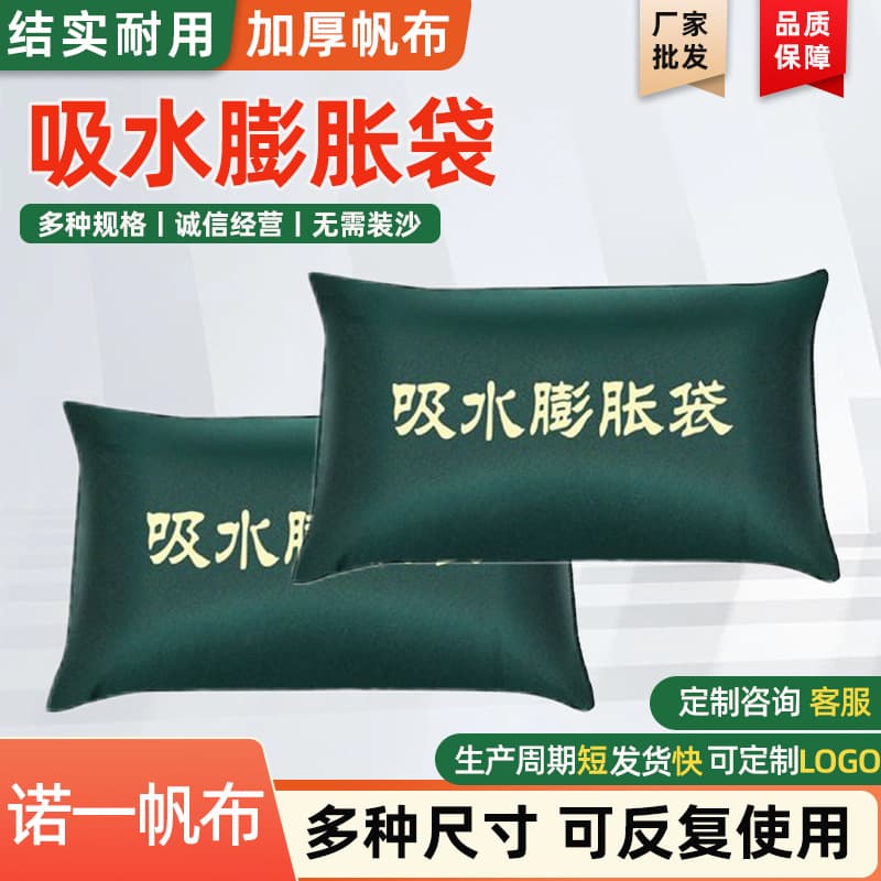 Flood control self-absorbing water expansion bags 40*60cm, specialized flood control sandbags, anti-flood materials, door waterproof and water-blocking sandbags.