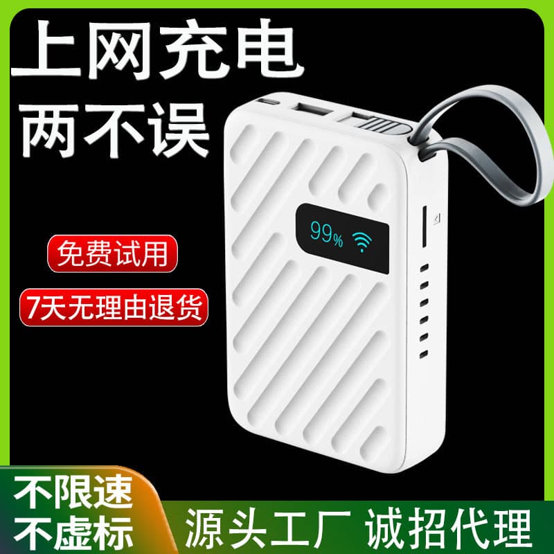 Portable wifi router 10,000 mAh power bank wireless mobile mifi artifact comes with full network cable
