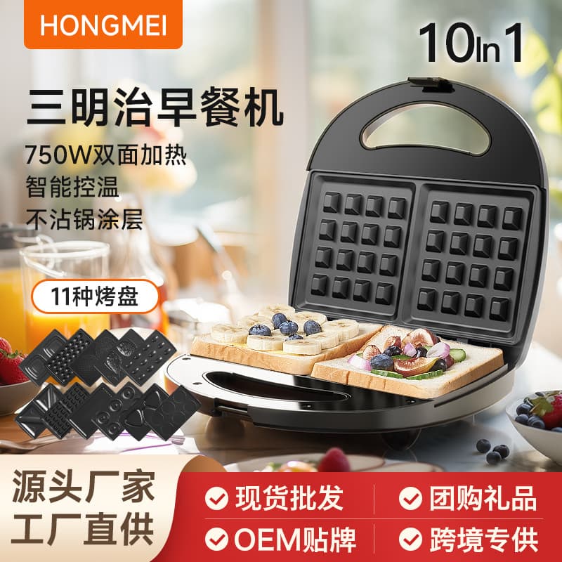 10-in-1 Breakfast Maker Sandwich Maker Multi-Function Waffle Maker Dual Plate Home Donut Maker Sandwich Machine