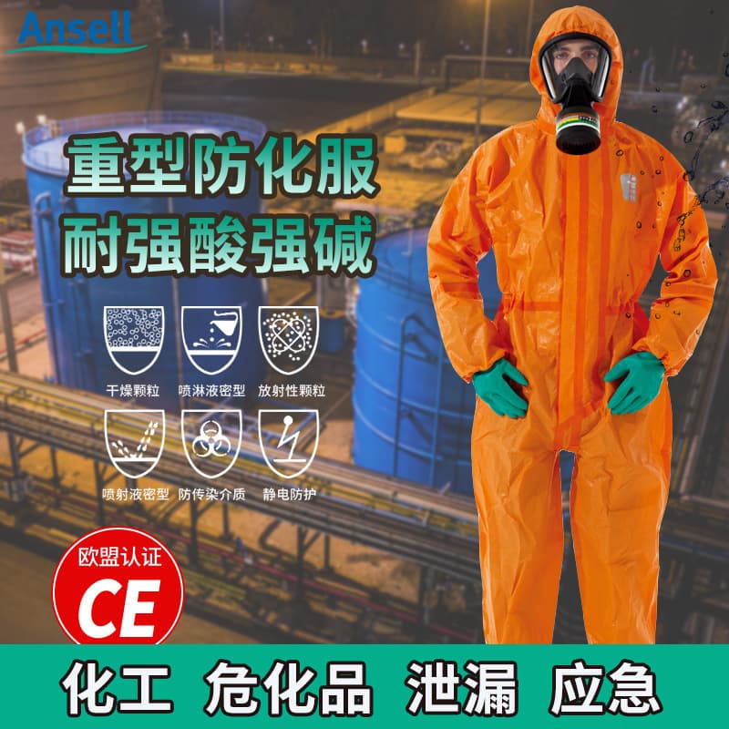 Microguard Ansell 5000 Chemical Protective Suit Double-Sleeve Coverall Resistant to Strong Acids, Alkalis, Ammonia, Chlorine, Liquid Ammonia, Hazardous Chemicals Heavy-Duty