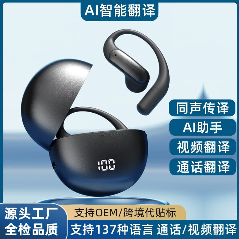 Private Mold M118 Cross-Border Smart AI Translation, High Sound Quality, Ultra-Long Battery Life, Battery Level Display, Clip-On Bluetooth Earbuds