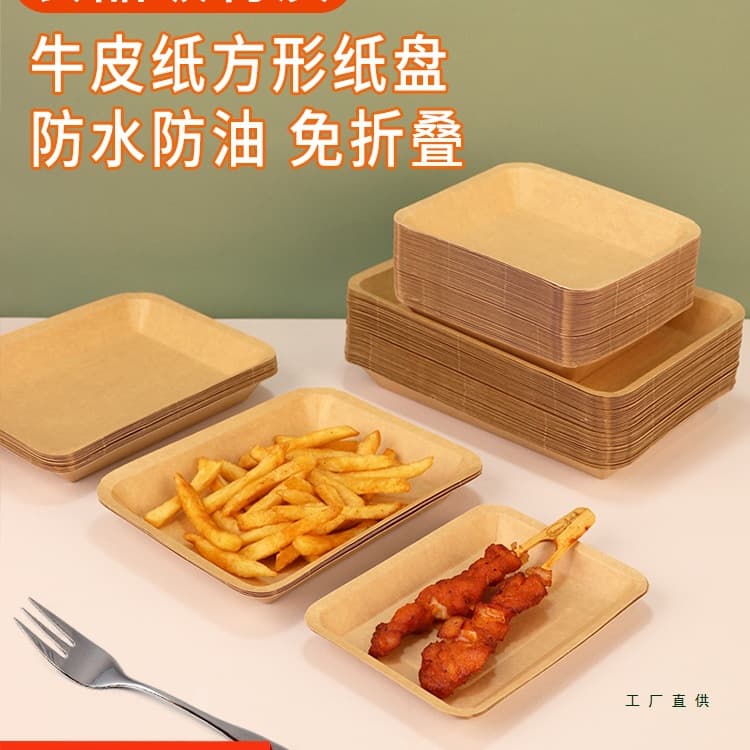 Disposable dinner plates, kraft paper trays, picnic barbecue skewers, grilled birds, snacks, lunch boxes, plates, dishes, takeout tableware