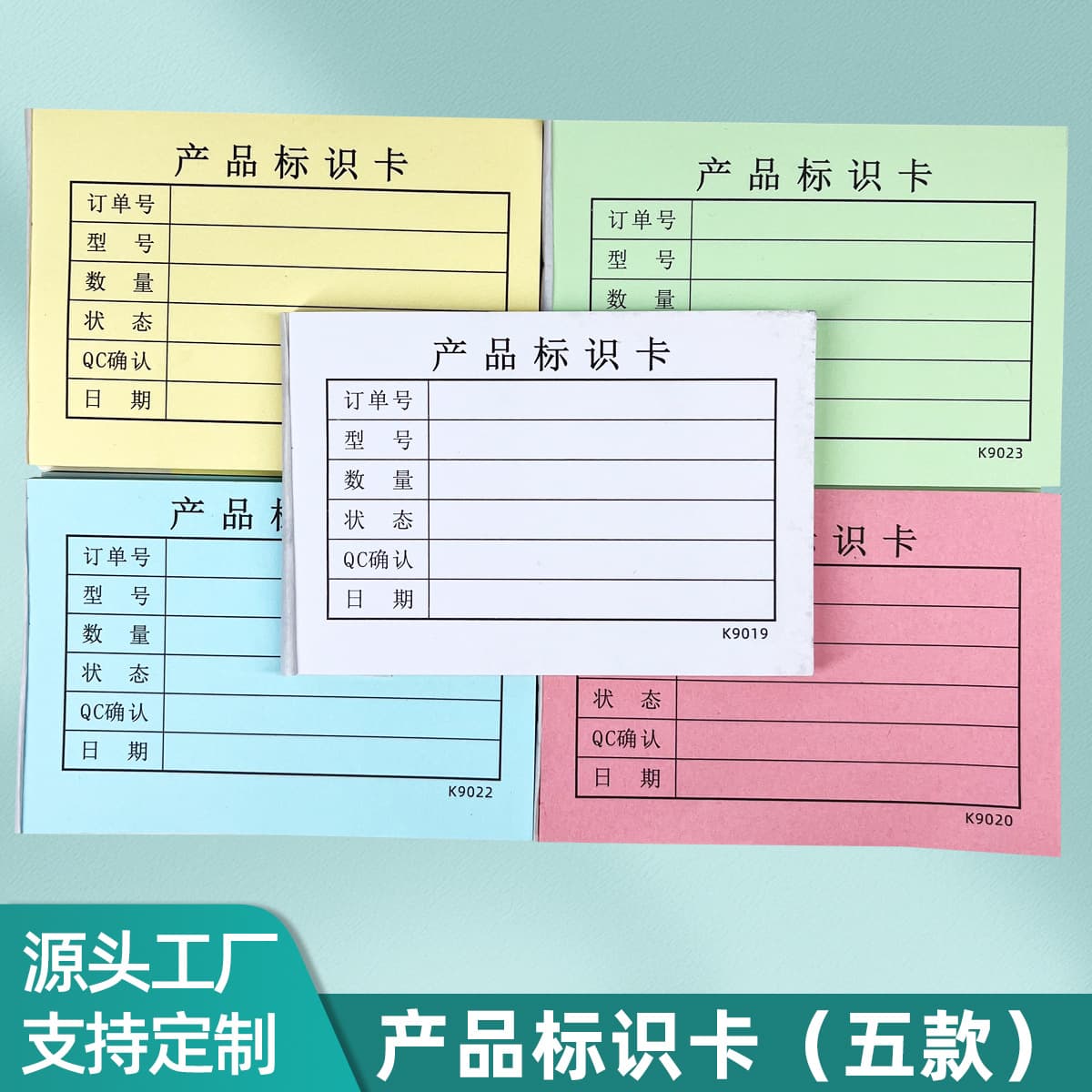 Product identification card, defective product label, incoming and outgoing inventory, ready product ticket, pending inspection card, process card, shipping label printing, customization