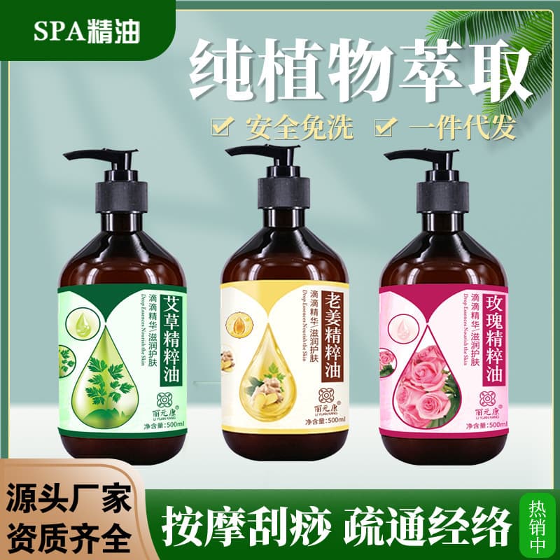 Rose mugwort ginger massage essential oil wholesale beauty salon line whole body scraping heating activating body plant essential oil
