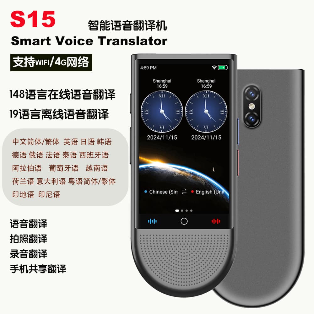 Smart Voice Translator for Business Travel Learning, Thai Russian Arabic Offline Translation Pen 4G