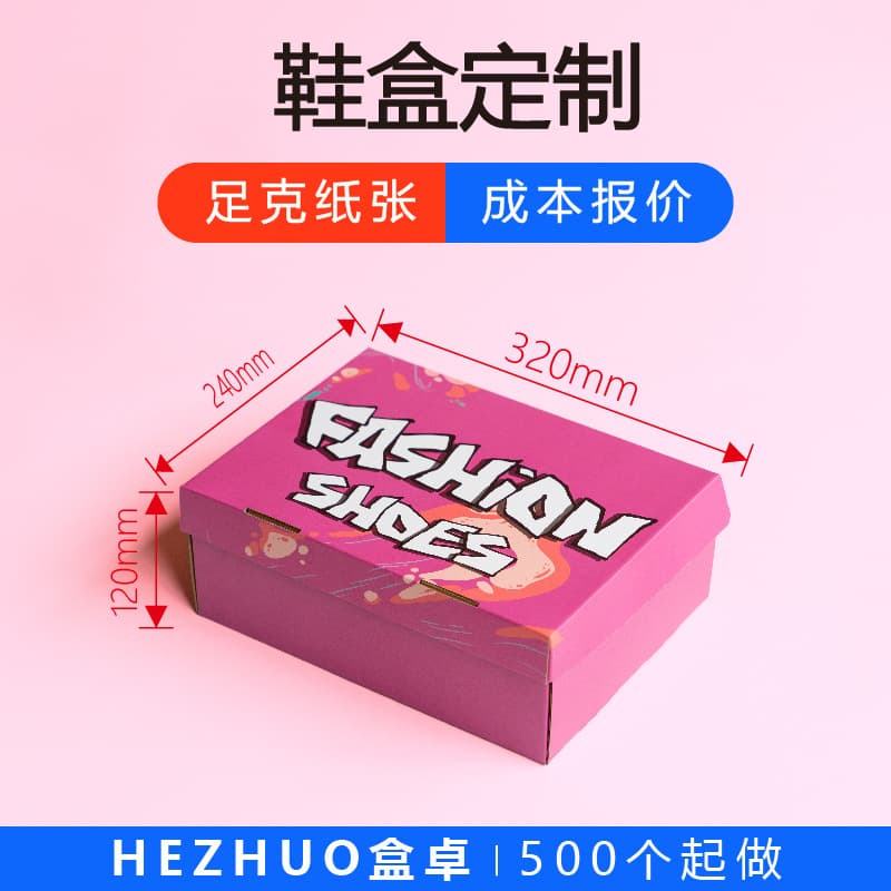Custom Extra Hard Colored Shoebox Kraft Paper Shoe Box Carton Colored Kraft Paper Airplane Box Real Packaging Factory