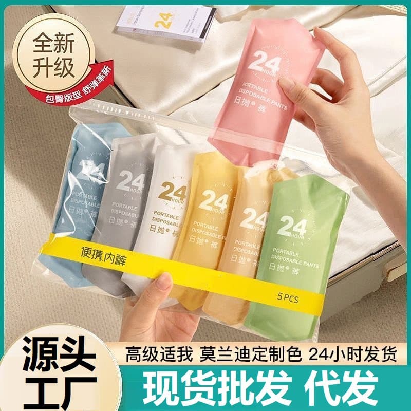 Women's and Men's Disposable No-Wash Daily Underwear for Travel, Business Trips, Pregnancy, Postpartum, Sauna, Convenient Colored Shorts