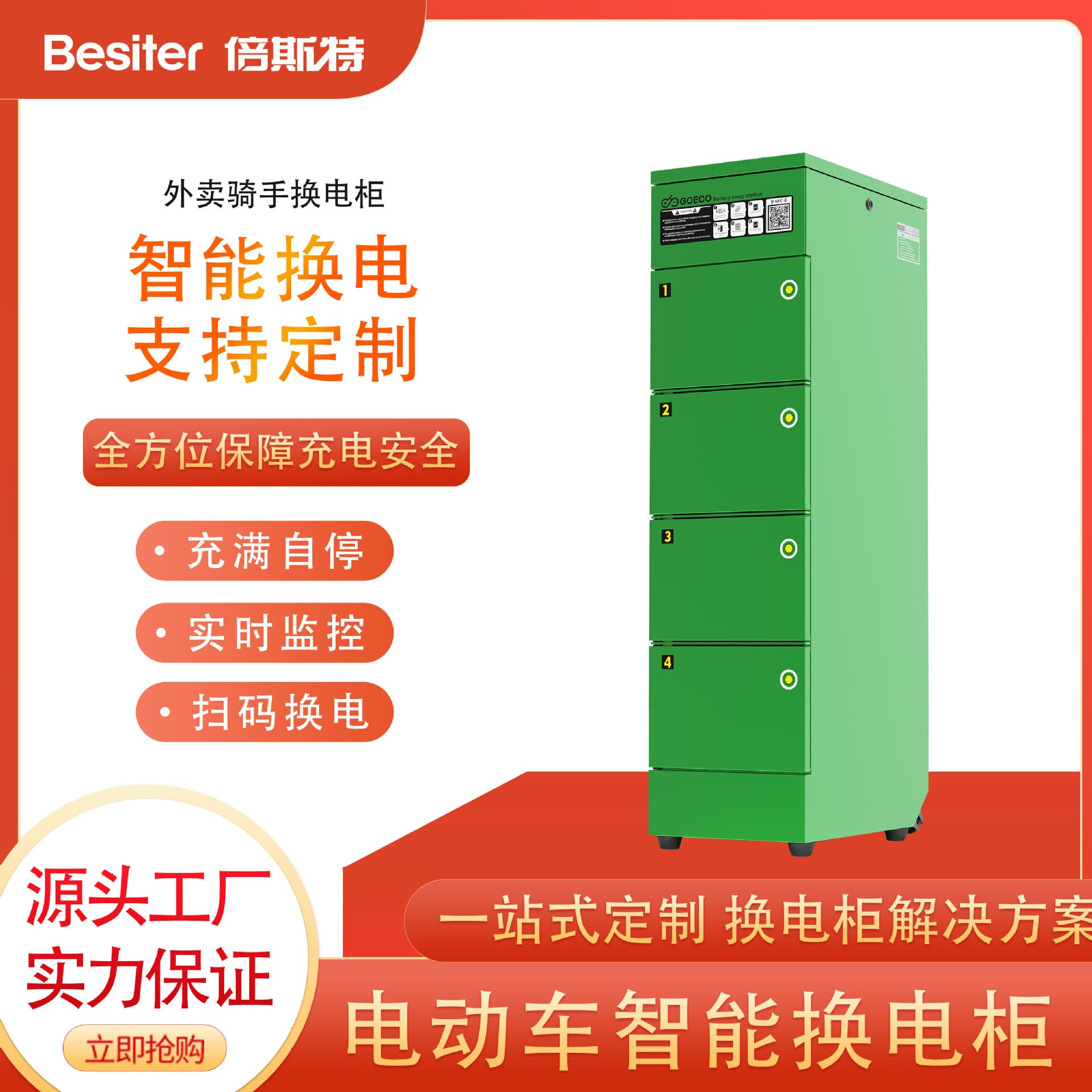 Electric vehicle battery swapping station, lithium battery swapping station, delivery riders scan the code to swap batteries, and charge the battery in the swapping cabinet.