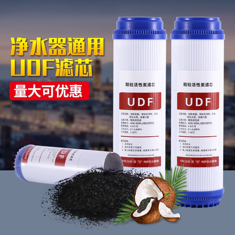 10inch Udf Granular Activated Carbon Water Purifier Pure Water Machine Accessories Coconut Shell Carbon Filter Element Filter Long-Life Filtration