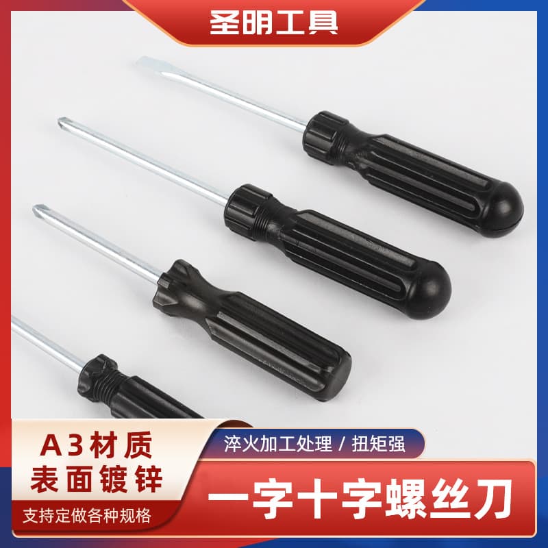 2-inch 3-inch screwdriver flat-head cross screwdriver single head 4mm 5mm driver screwdriver tool 4mm bit handle