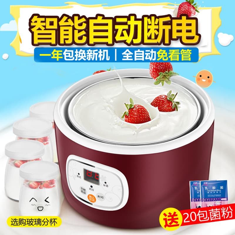 Household yogurt maker 1L fermenter with glass cups, mini small smart factory, cross-border wholesale trade supply chain