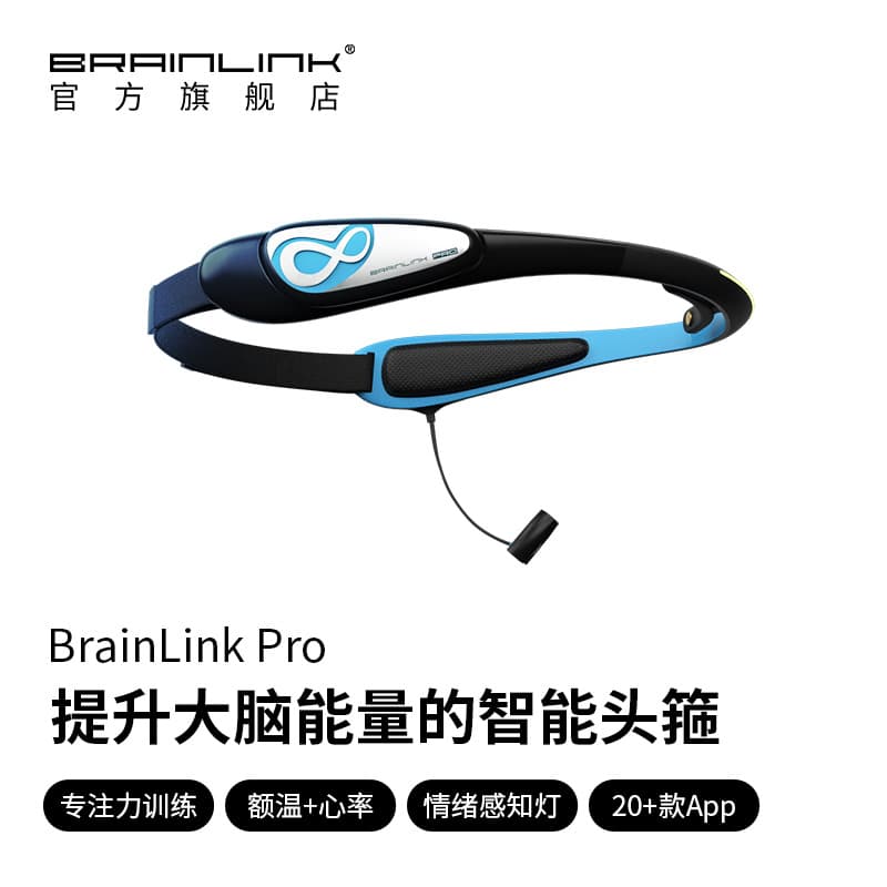 BrainLink Pro professional edition EEG detection biofeedback for focus training and mind control intelligence.