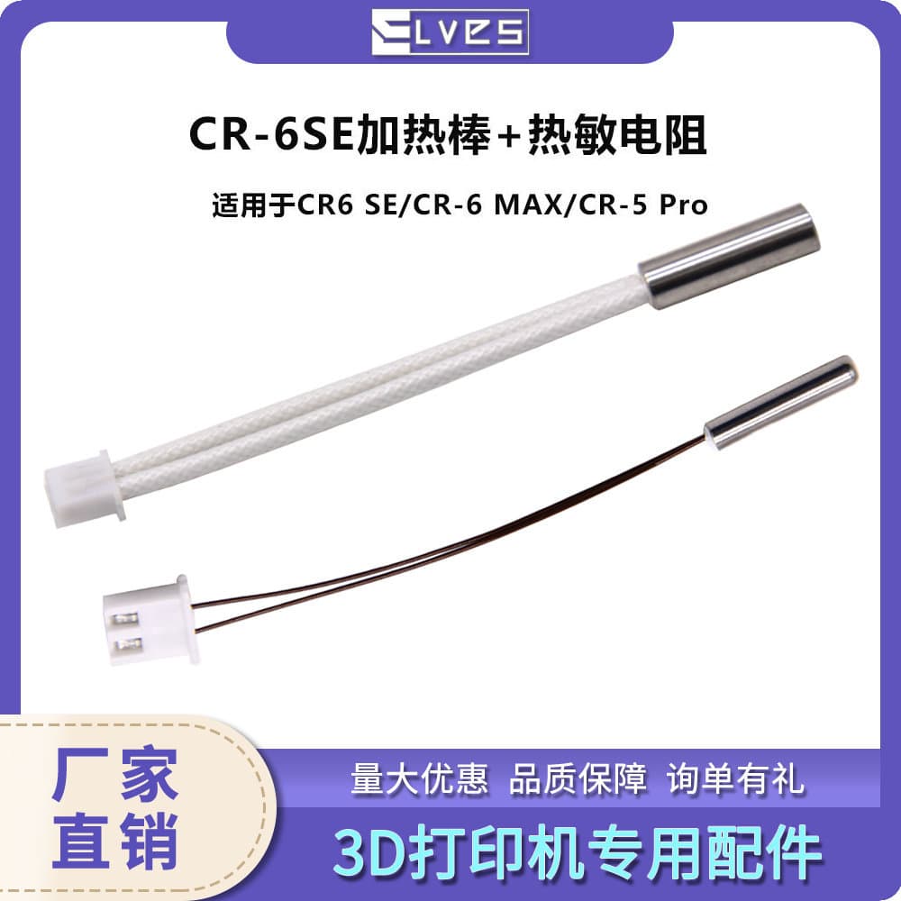CR-6SE 24V 40W 90mm Heater Cartridge Thermistor XH2.54 Terminal Fast-Heating Hotend for 3D Printer