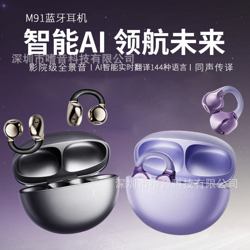 Cross-border MINISO M91 Ear Clip Headphones Compatible with Huawei Wireless Open-Ear Bluetooth Headphones