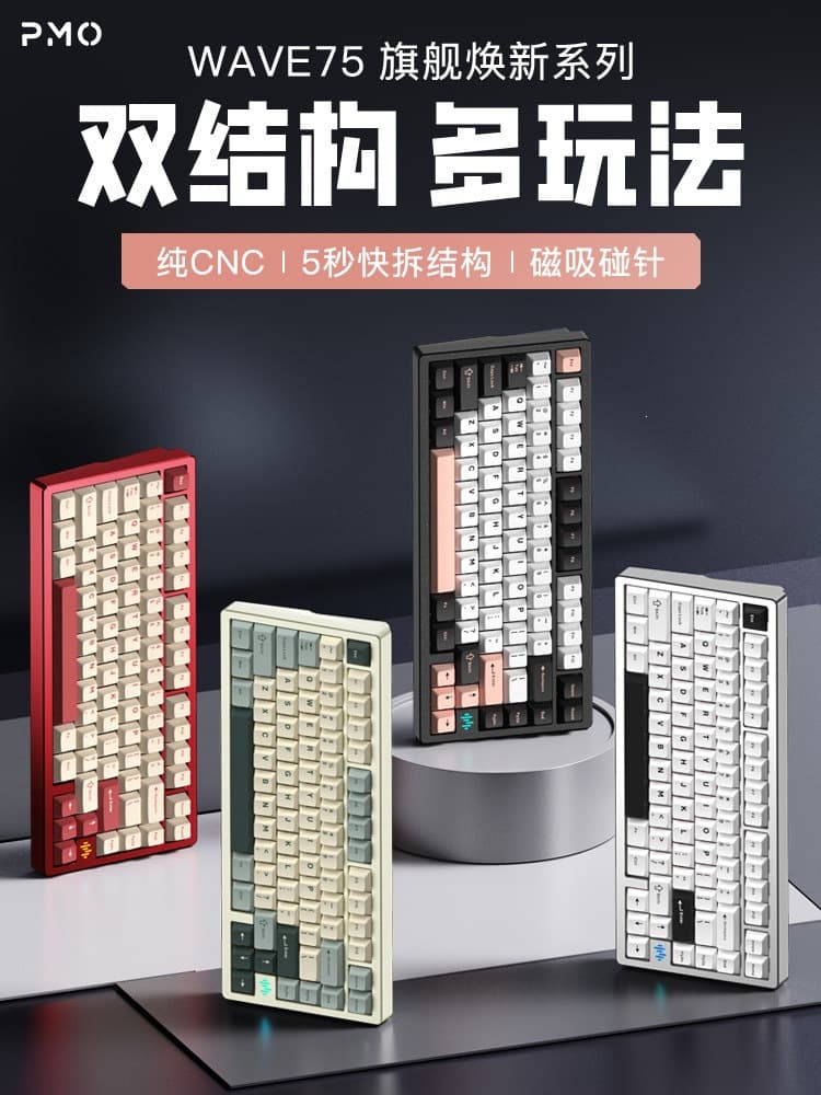 PMO WAVE75 Aluminum Mechanical Keyboard Wireless Bluetooth Quick-Release Custom Gaming Office
