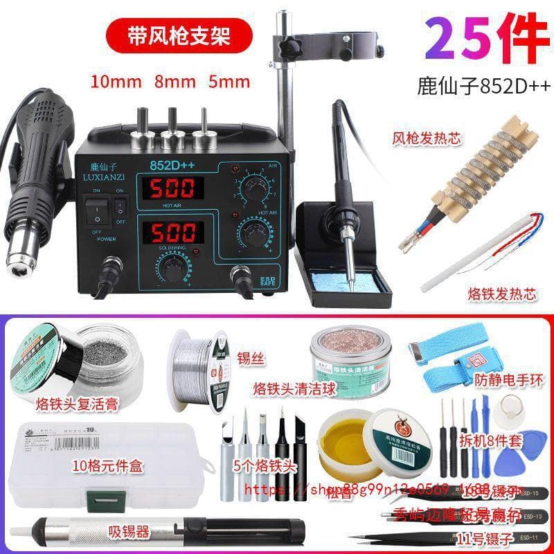 Luxianzi hot air gun desoldering station two-in-one 8586 electric welding soldering iron 858D mobile phone computer repair welding