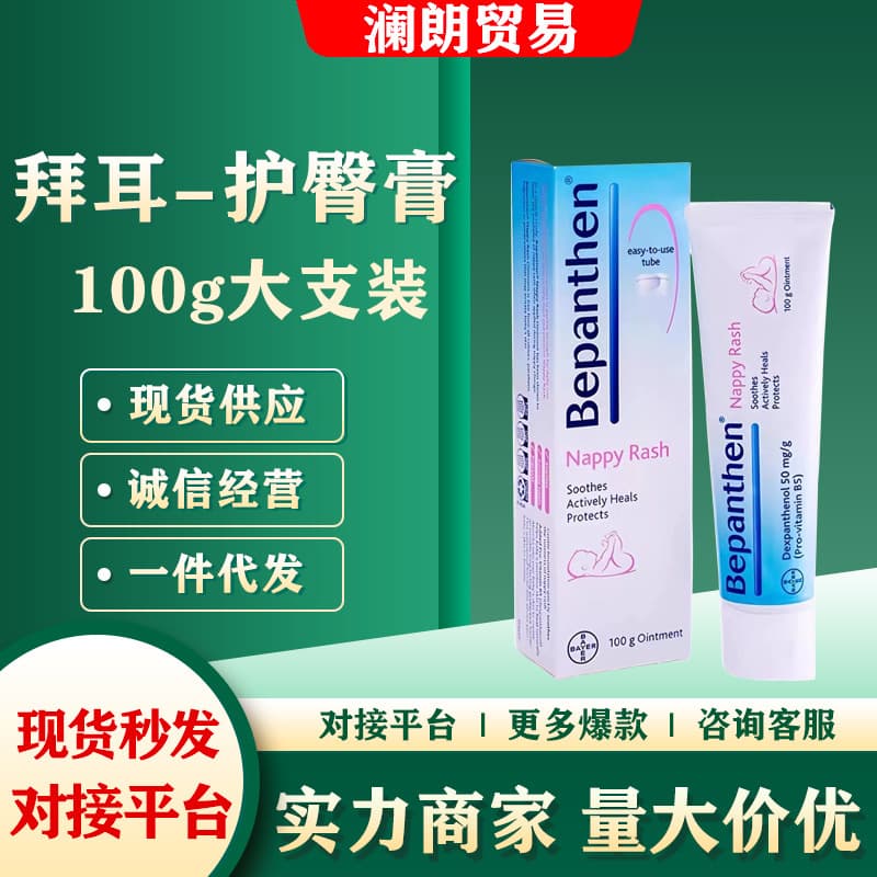 German Bayer Bepanthen Baby Diaper Rash Cream for Newborns, Prevention and Repair
