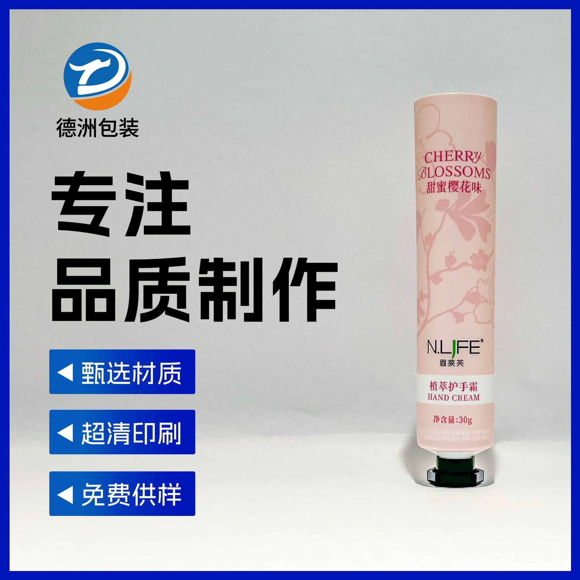 Aluminum-plastic composite tubes for general-purpose ointment tubes, cosmetic and toothpaste packaging materials, with various cap options available.