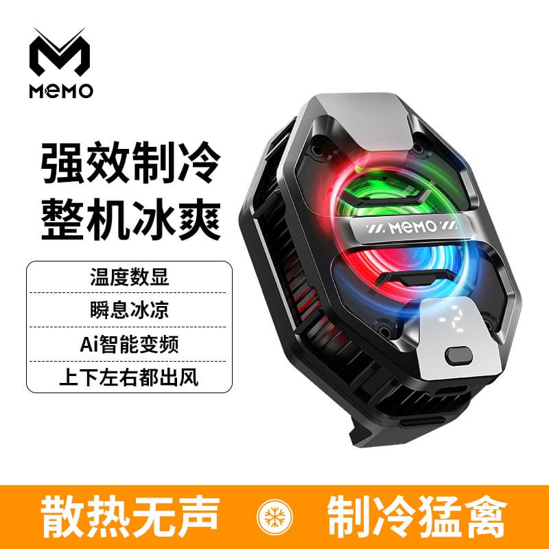 MEMO DL20 mobile phone radiator AI variable frequency semiconductor refrigeration cooling back clip cooling digital display icing model