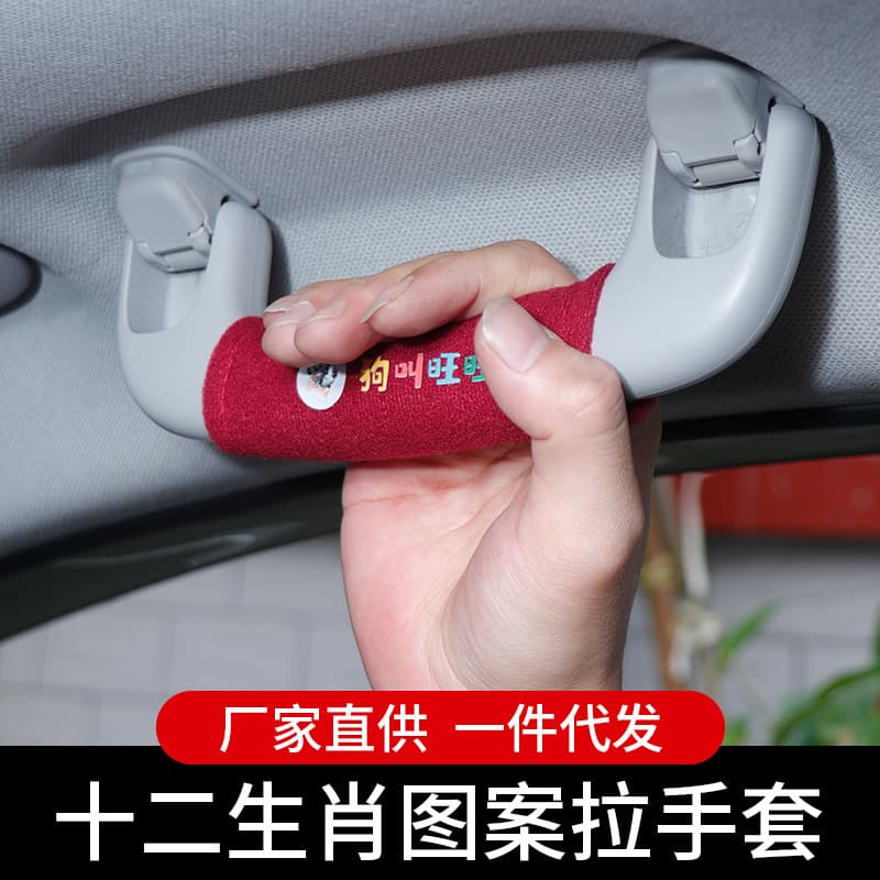 Car Door Handle Cover, Inner Door Armrest Cover, Roof Handle Protector, Handle Cover, Ceiling Armrest Cover
