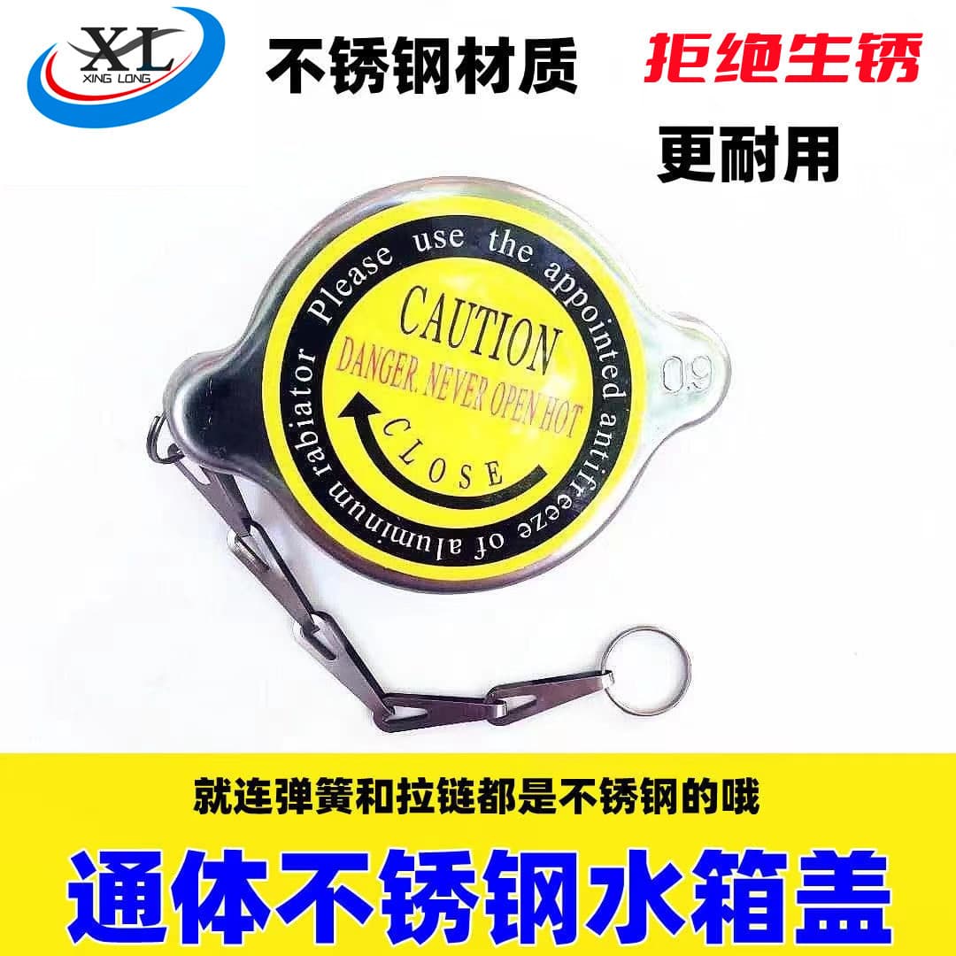 Small Loader Shovel Parts, Car Truck Agricultural Tractor Radiator Cap Stainless Steel Water Tank Cap