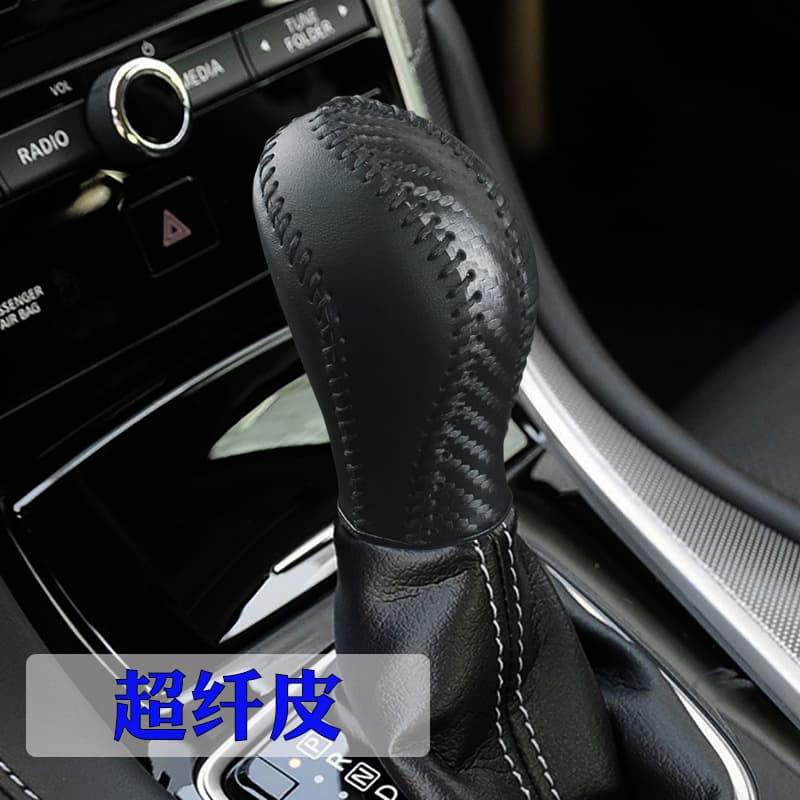 Gear Shift Boot Cover for 15-16 Q50L, 13-17 Q50 Shift Boot Handle Cover Microfiber Leather