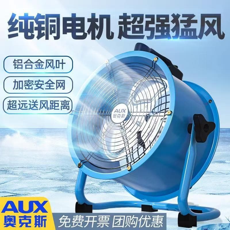 AUX High Power Pedestal Fan, Floor Fan, Industrial Fan, Strong Airflow, Crawling Fan, Factory Use
