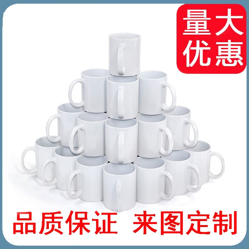 Heat Transfer Ceramic Mug A-Grade Coated Cup 11oz Blank Sublimation Coated Cup Custom Water Cup Ceramic