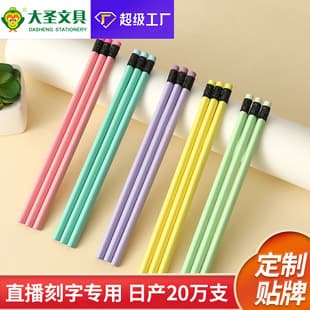 Sparkly Pencil Cartoon Macaron Color Basswood with Small Eraser Laser Engraving Elementary Student Stationery Factory Wholesale