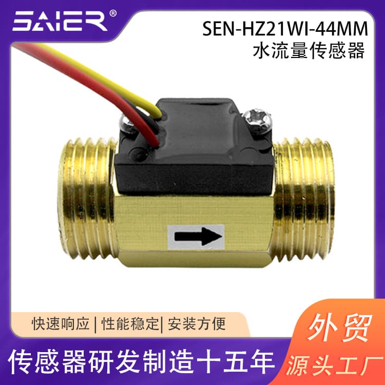 Saisheng'er SEN-HZ21WI-44 Four-Point Water Flow Meter Turbine Sensor Hall Pulse Signal Measurement.
