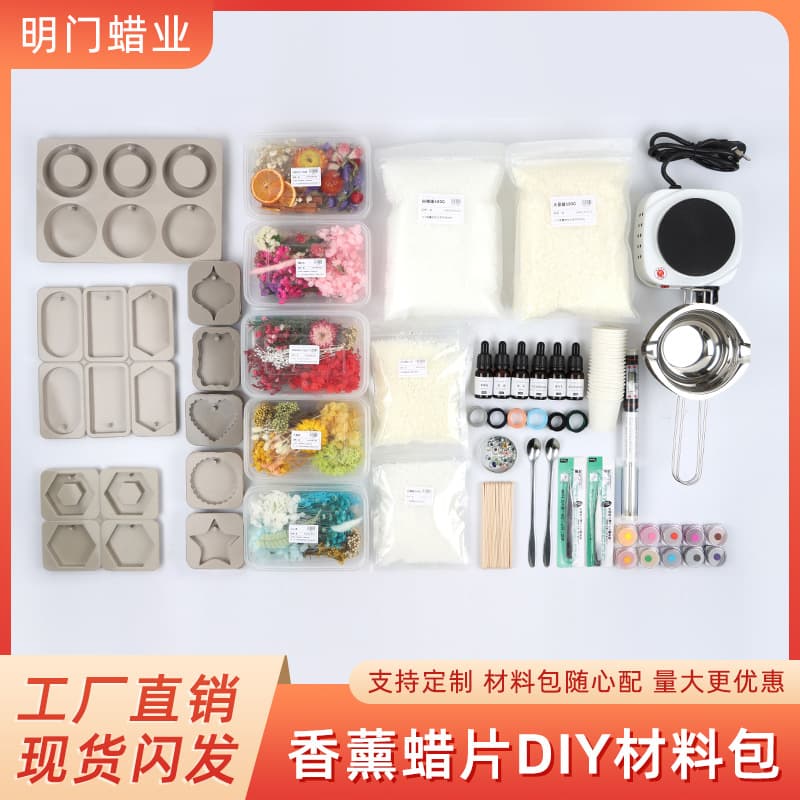 Aromatherapy wax chips diy material package handmade candle fragrance chips creative souvenir package team building salon activities