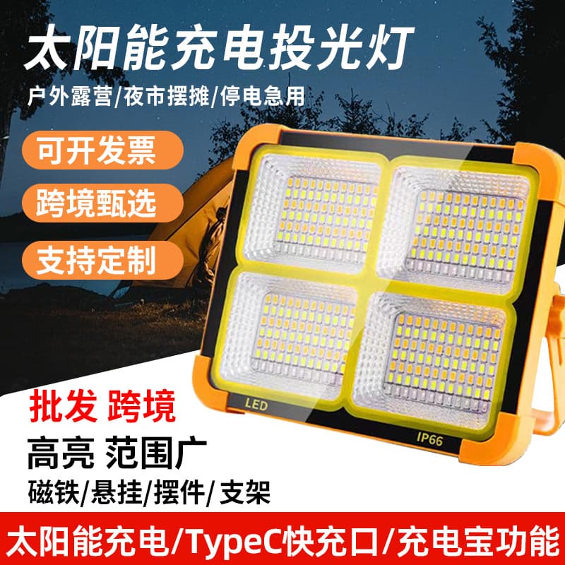 Street Stall Night Market Light Household Ultra-bright LED Power Failure Emergency Light USB Charging Outdoor Camping Solar Lighting