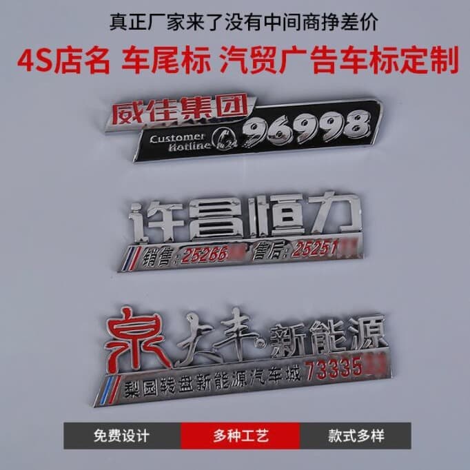 Custom Metal Badge Ultra-Thin Hollow Copper-Nickel Split Badge Transfer Sticker ABS Plastic Chrome Car Tail Badge Customization