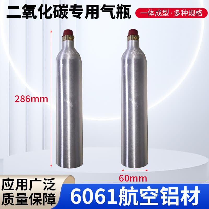 0.6L 0.5L 0.47L Aluminum Alloy Seamless High-Pressure Gas Cylinder 20MPa Cylinder Diameter Aluminum Bottle High-Pressure Gas Cylinder