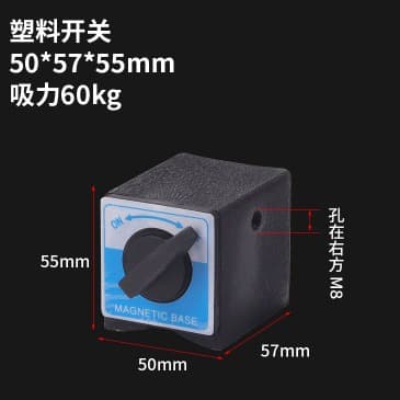 Switch type magnetic base magnetic table base wire cutting magnetic base magnetic stand triangle table 6T8T10T12T