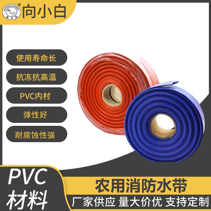 PVC Construction, Agricultural, and Firefighting 2.5-inch Water Belt, Pressure-resistant, Anti-aging Irrigation and Drainage Water Pump High-pressure Large Diameter